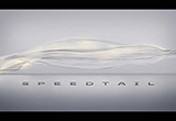 邁凱倫將推出全新車型Speedtail 限量106臺(tái)