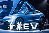 SF MOTORS電動(dòng)汽車品牌命名金菓 電動(dòng)SUV首秀