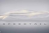 邁凱倫新旗艦命名SPEEDTAIL 將10月亮相