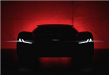 8月23日發(fā)布 奧迪首推全新純電超跑概念車