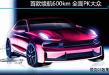 續(xù)航600km不止特斯拉 領(lǐng)克5款電動(dòng)車開賣