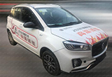 漢騰純電動(dòng)車型廣州車展上市 續(xù)航或超255km