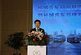 長(zhǎng)城汽車日照基地項(xiàng)目溝通會(huì)召開
