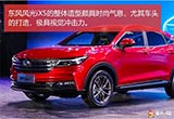 賣點不僅限于顏值 這臺智能轎跑SUV遠超預(yù)期