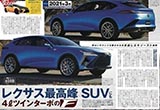 雷克薩斯推4.0T雙渦輪高性能SUV 2021年發(fā)布