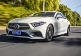 以前我們叫它最美奔馳 測全新奔馳CLS350