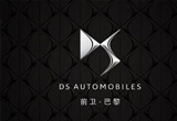 大老板開著轎跑去談生意？DS將推D級(jí)轎車
