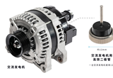 電裝開始量產(chǎn) 搭載新型二極管交流發(fā)電機(jī)