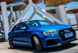 深度試駕奧迪RS3 感受4.1秒破百的速度鋼炮