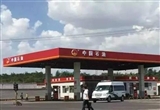 看到这样的“中国石化” 千万不要去加油