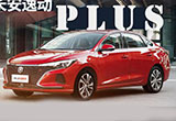 雙臉配雙聯(lián)屏設(shè)計(jì) 長(zhǎng)安這款新車很有看點(diǎn)