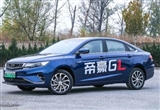更踏實(shí)的新能源車？體驗(yàn)吉利帝豪GL PHEV