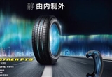 靜享旅程 鄧祿普輪胎GRANDTREK PT5品鑒