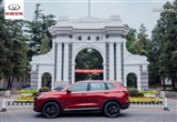 第三代哈弗H6清华之行 Get未来智能出行