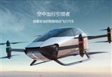 空中出行領(lǐng)導(dǎo)者 小鵬旅航者X2正式發(fā)布