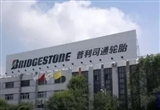 普利司通計劃2030年電動車輪胎產(chǎn)量占90%