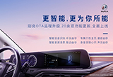 別克eConnect智能互聯(lián)科技新一輪OTA升級(jí)