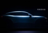 阿維塔品牌將于11月15日攜新車全球首發(fā)