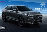 廣汽本田e:N系列首款純電動(dòng)車亮相廣州車展