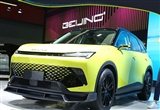2021廣州車展：北京汽車C52X命名為“魔方”