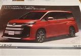 全新一代豐田Noah/Voxy官圖提前曝光