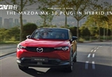 馬自達(dá)MX-30 PHEV 新產(chǎn)品能成功翻身么