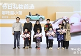 萌娃們的第一臺(tái)電動(dòng)車 哪吒魔小童正式交付