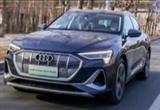 次世代全能座驾 试驾奥迪e-tron Sportback