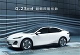 長安C385公布風(fēng)阻系數(shù)0.23cd