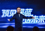 先達未來 長安深藍發(fā)布首款全電數(shù)字平臺