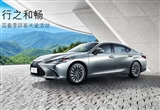 LEXUS雷克萨斯春季顾客关爱活动全面开启