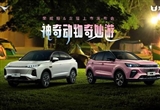 榮威首款HEV龍貓/首款轎跑SUV鯨雙車(chē)將上市
