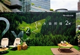 首款車(chē)亮相 吉利新品牌RADAR7月正式發(fā)布