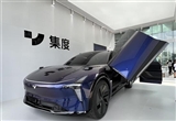 百度造車實拍 配高階自動駕駛/明年交付