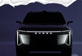 星途AtlantiX概念車官圖發(fā)布曝光