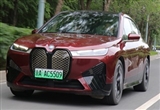 2022款宝马iX日常实用性测试报告