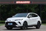 2022款广汽丰田威飒新车商品性评价