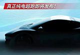 啟用全新品牌LOGO 廣汽埃安9月15日發(fā)布超跑