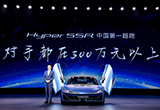 埃安發(fā)布超跑 對手——500萬以上