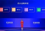 亚马逊云科技推出汽车行业创新加速计划2.0