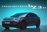 豐田純電轎車bZ3正式發(fā)布：比亞迪電機(jī)電池