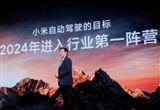 小米汽車(chē)售價(jià)曝光：用寧德/比亞迪雙電池