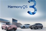 问界汽车全系升级华为鸿蒙 HarmonyOS 3