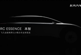 全新概念車(chē)亮相 飛凡汽車(chē)上海車(chē)展陣容曝光