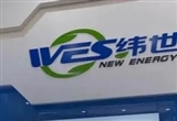 緯世新能源獲數(shù)千萬元Pre-A輪投資