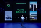 理想邁入補能“5G時代” 碳化硅春天來了？