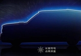 深藍(lán)汽車全新規(guī)劃 沖擊150萬輛銷量目標(biāo)