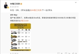 加速2字頭 智己或在年底推出全新轎跑