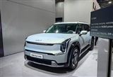 2023慕尼黑車展：起亞EV9亮相