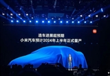 首款小米汽車將推增程版：1.5T/L增程器